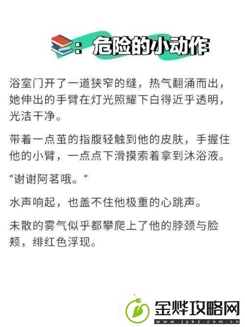 手不安分地探入森林