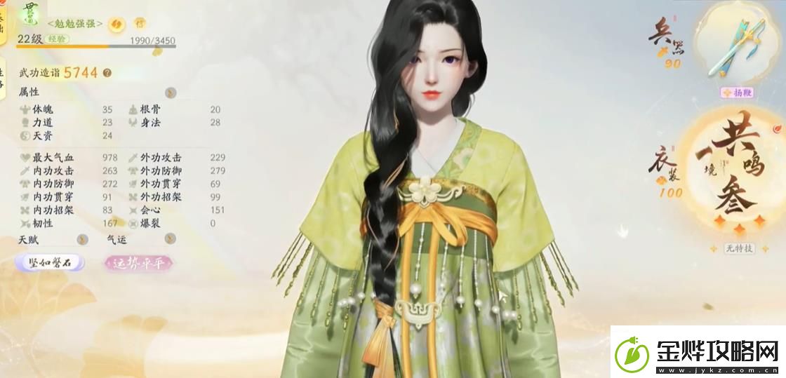 射雕手游武器怎么升级