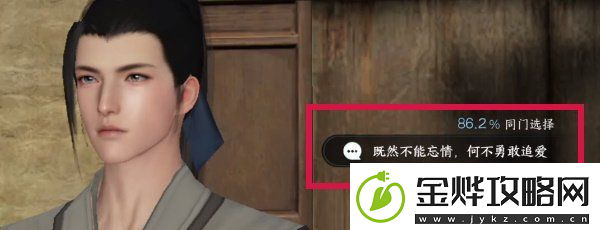 逆水寒手游欢喜冤家奇遇任务怎么做