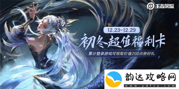 王者荣耀虞姬云霓雀翎星传说皮肤怎么获得