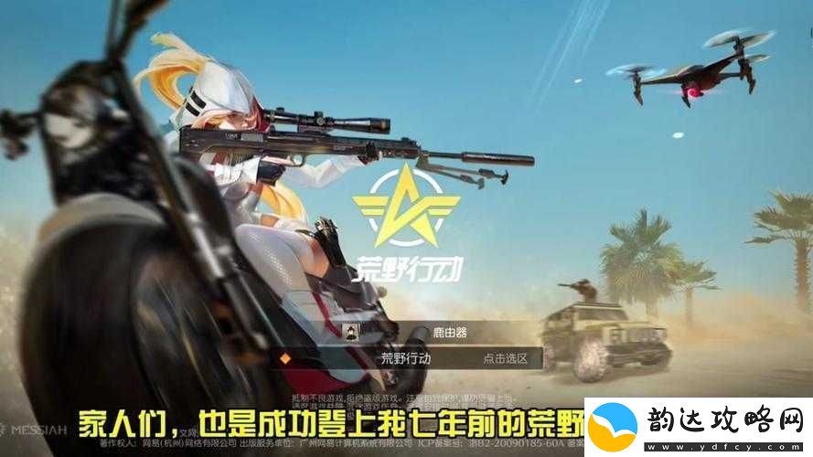 荒野行动决赛圈捡装备一定要小心这些情况一定要注意