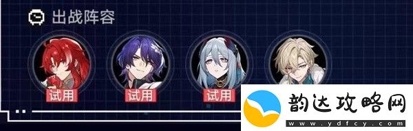 崩坏星穹铁道战意狂潮第六关通关攻略崩坏星穹铁道战意狂潮第六关怎么打
