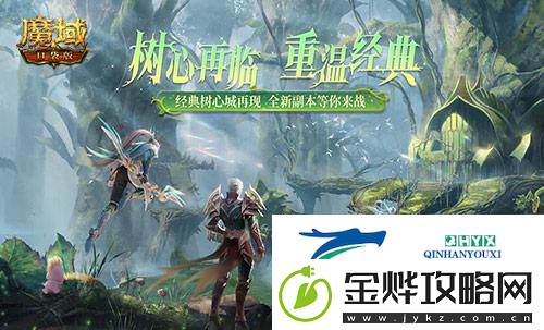 龙年兽开启魔域口袋版新年征程