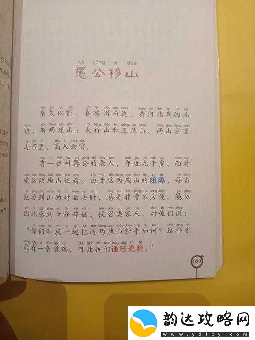 愚公移山2移山玩法攻略