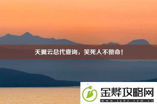 天翼云总代查询