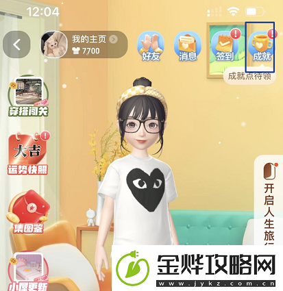 一年的淘宝人生账单在哪里看