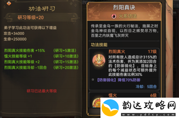 封神3D宝石镶嵌攻略