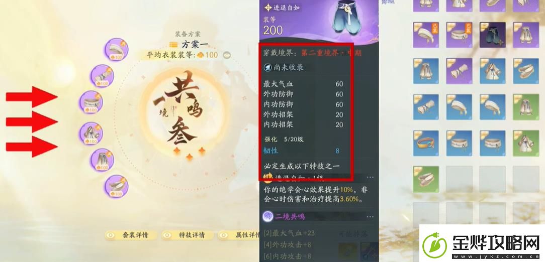 射雕手游武器怎么升级