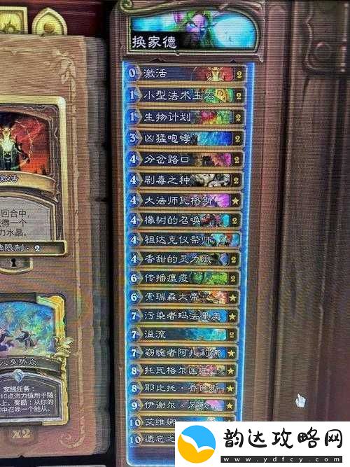 炉石传说众选竞技场