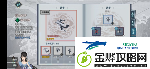 汉家江湖新手怎么玩