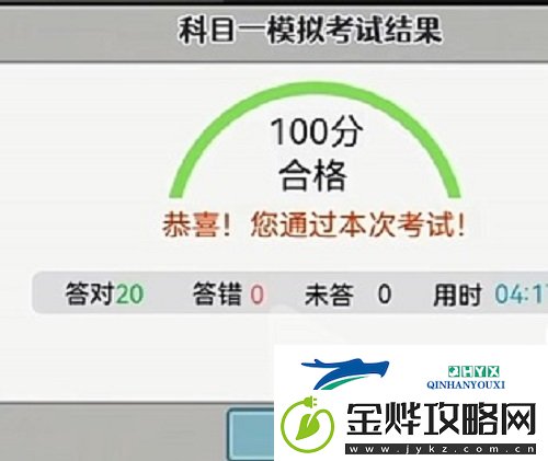 打工生活模拟器科目一答案是什么
