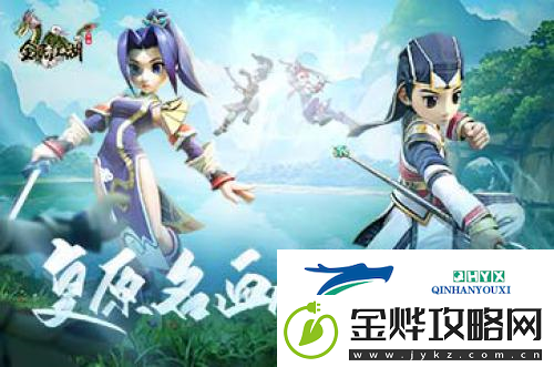 全民江湖名画复原挑战来袭