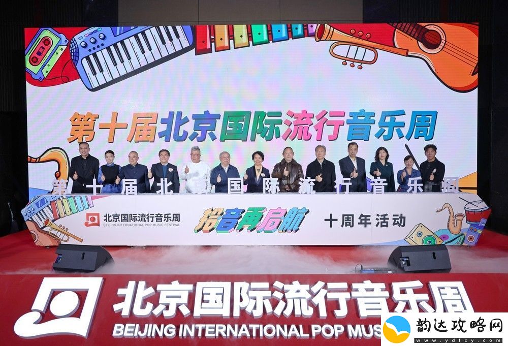 拾音再启航