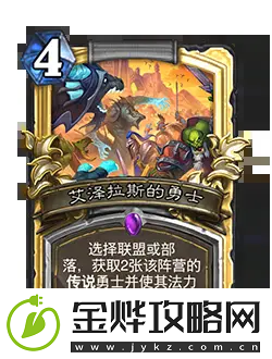 炉石传说31.0补丁更新了什么