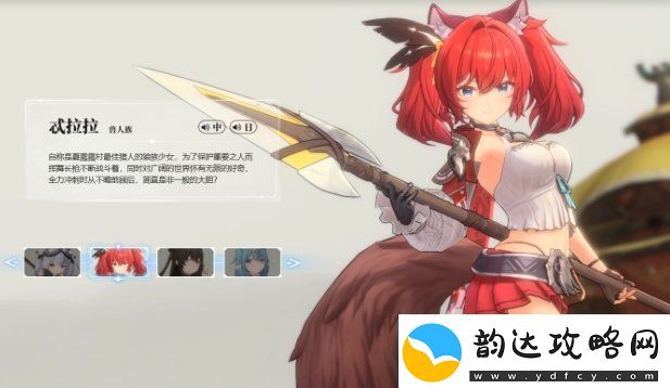 蓝色星原旅谣有男角色吗