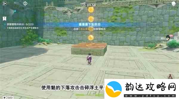 原神冒险家试炼第三关完成技巧