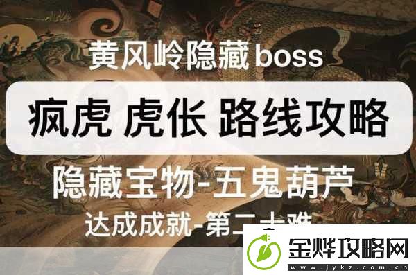武林外传手游京城密道隐藏