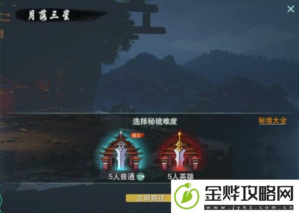 剑网3无界万花同心盟声望提升方法