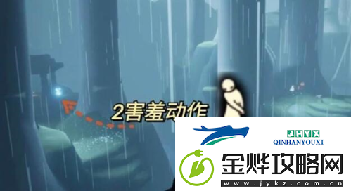 光遇雨林害羞先祖在哪