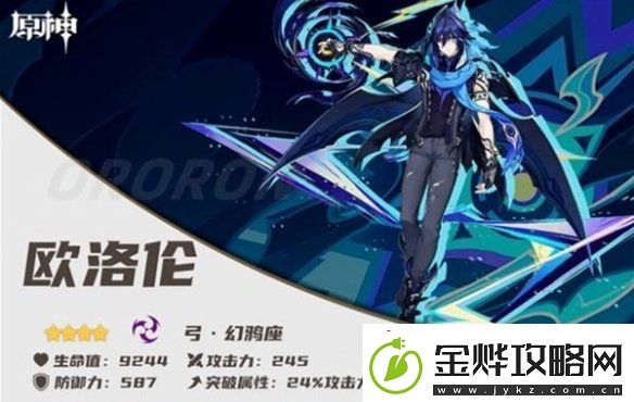 原神欧洛伦需要拉90级吗