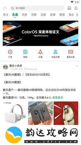 探索并掌握富二代F2老版本安卓版的运用技巧