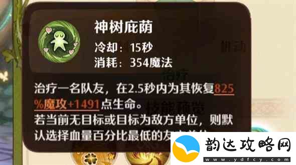 森之国度灵医职业推荐