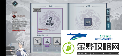 汉家江湖新手怎么玩
