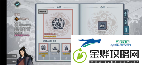 汉家江湖新手怎么玩