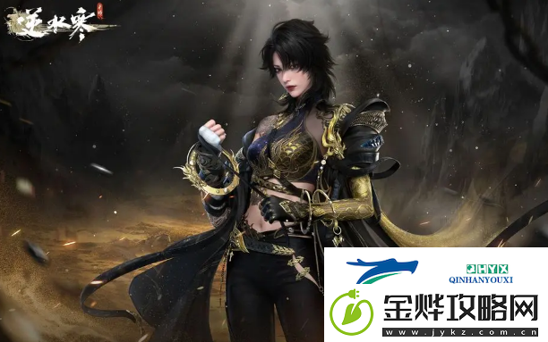 逆水寒手游噬毒危情游历该怎么回答