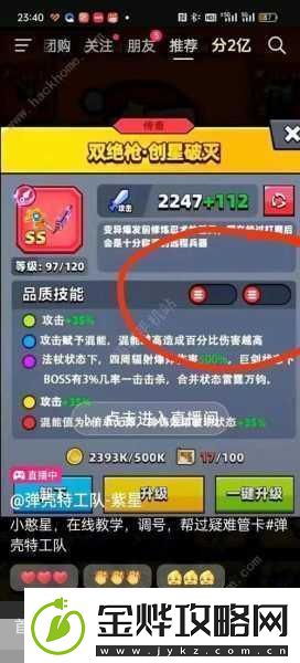 弹壳特攻队