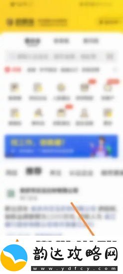 启信宝怎么查个人信息