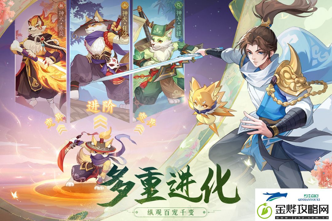长安幻想神兽如何选择