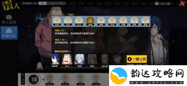 一人之下风正豪联赛上分连招秘籍
