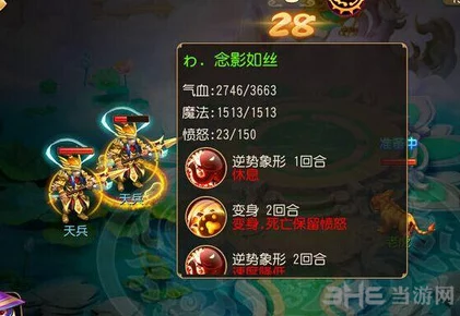 梦幻西游手游