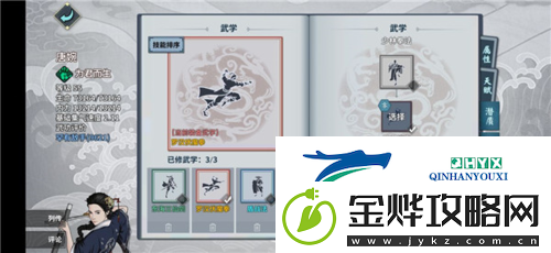 汉家江湖新手怎么玩