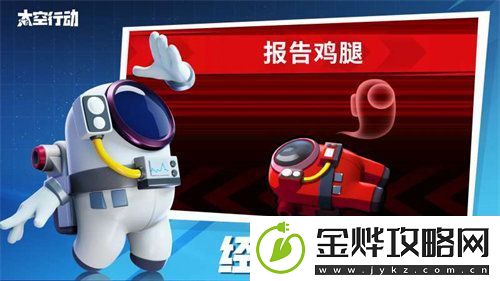太空行动潜伏者怎么玩