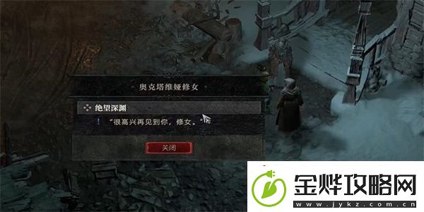 暗黑破坏神4绝望深渊任务攻略