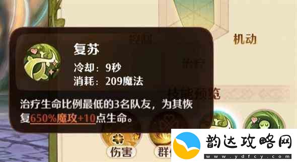 森之国度灵医职业推荐