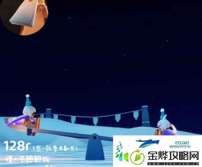 光遇同心节活动兑换图2025