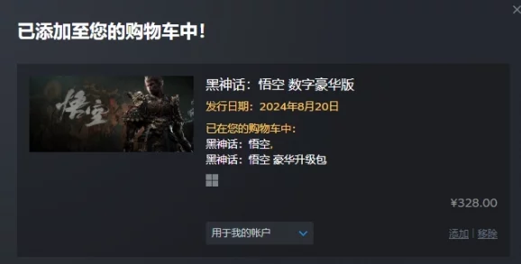 黑神话