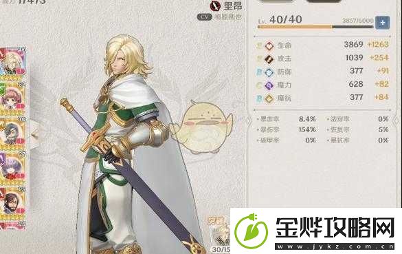苍之骑士团2里昂究竟有多强全面解析里昂角色强度与特点