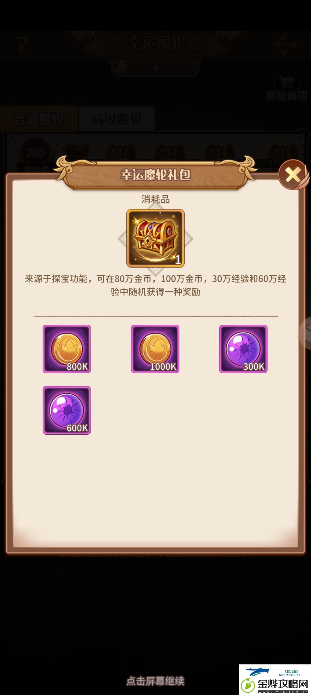 阿尔米娅赞歌关于命运商店有哪些值得买的