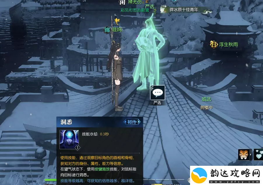 逆水寒手游高实在是高奇遇完成攻略