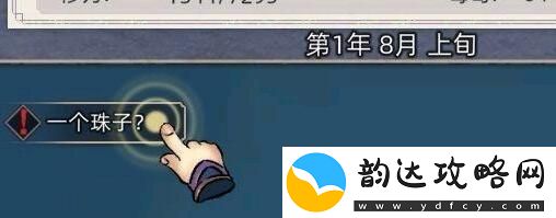 修仙家族模拟器怎么玩最简单