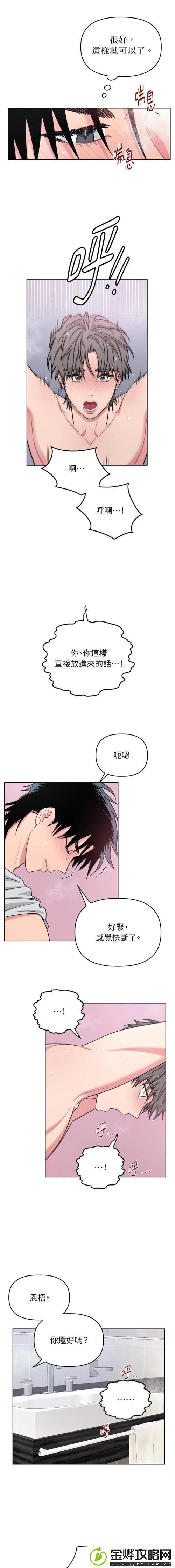 “啊……啊……啊……快……深友