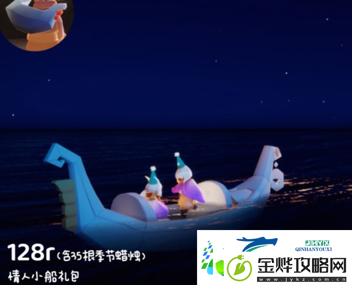 光遇同心节活动兑换图2025