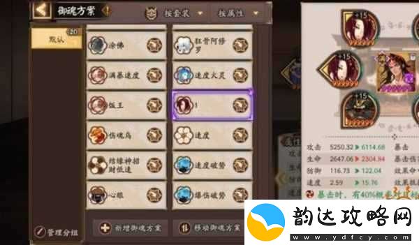 御魂大蛇征战宝典