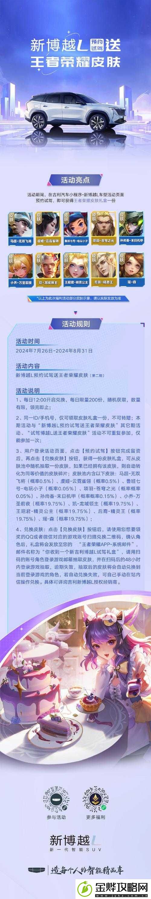 极限挑战活动再临