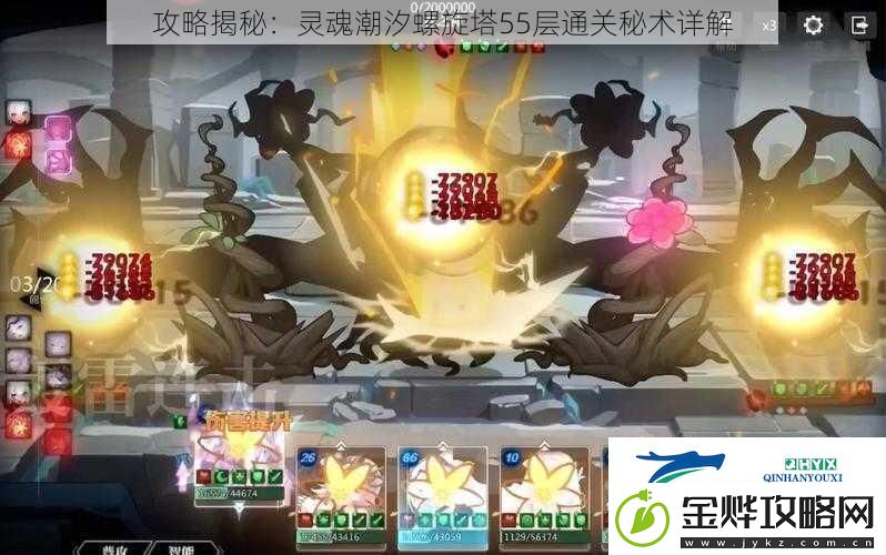 攻略揭秘
