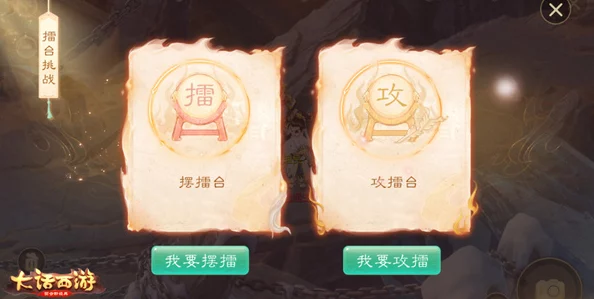 大话西游手游跨服PK匹配机制深度分析与优化建议探讨